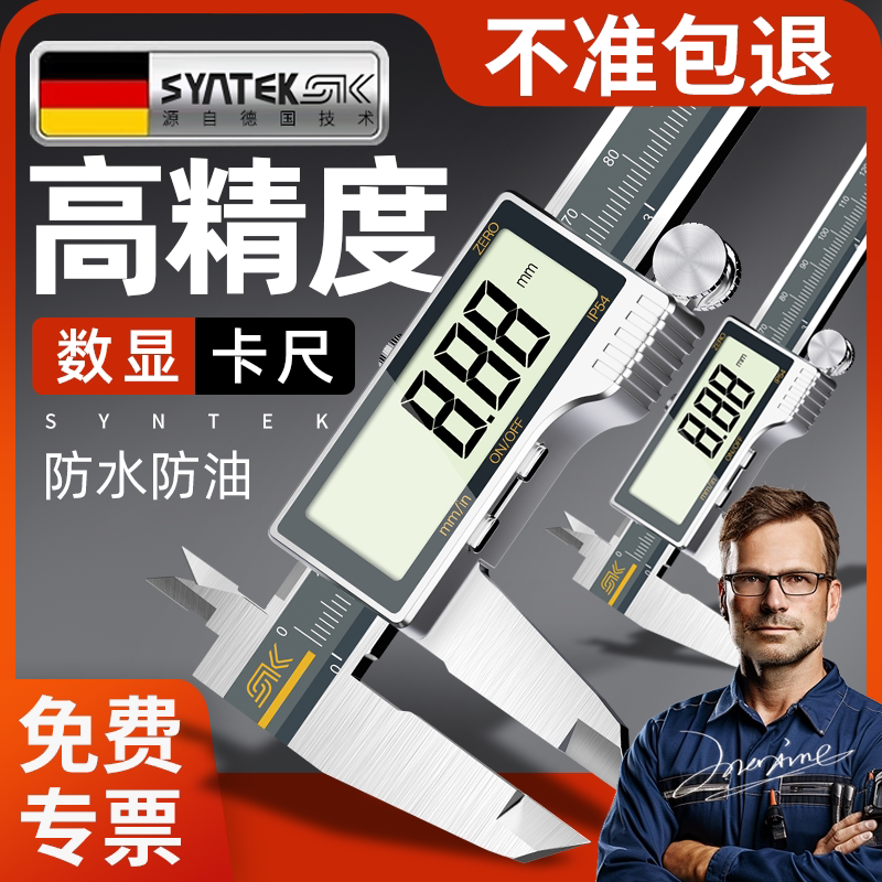 数显游标卡尺数显卡尺高精度小型电子卡尺工业级游边卡尺珠宝文玩