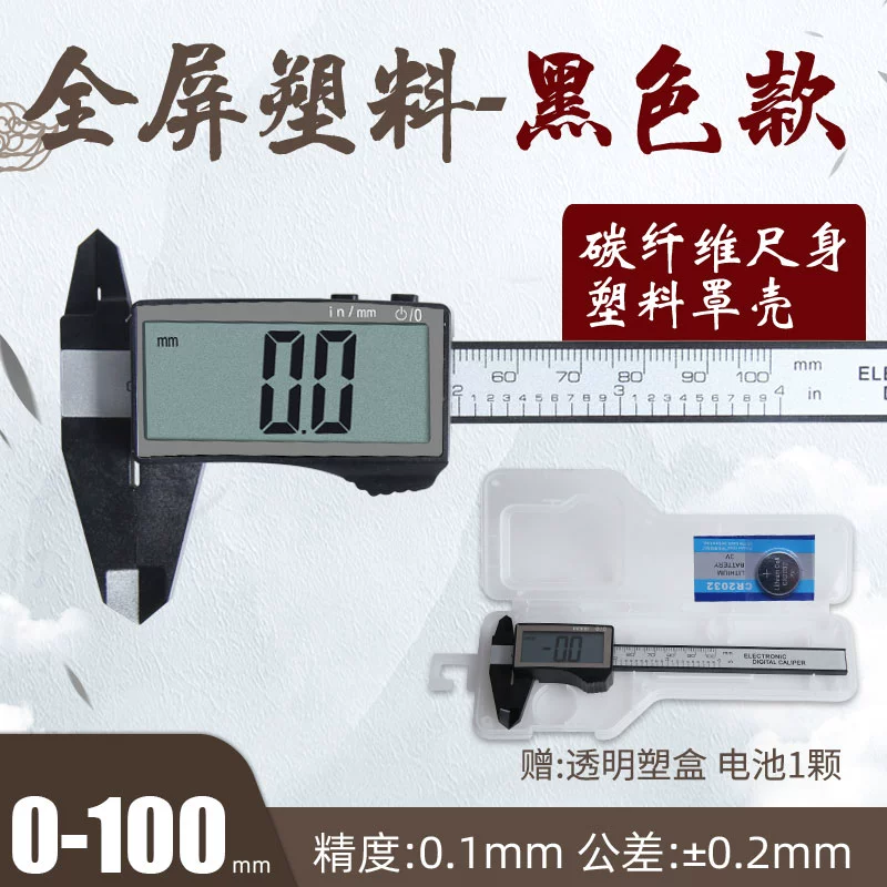 thước cặp là dụng cụ cơ khí dùng để Nhựa điện tử màn hình hiển thị kỹ thuật số thước cặp có độ chính xác cao hộ gia đình nhỏ thước cặp thước cặp kỹ thuật số văn học chơi trang sức dấu dầu thước cặp thước kẹp kapusi thước kẹp đo zem Thước kẹp điện tử