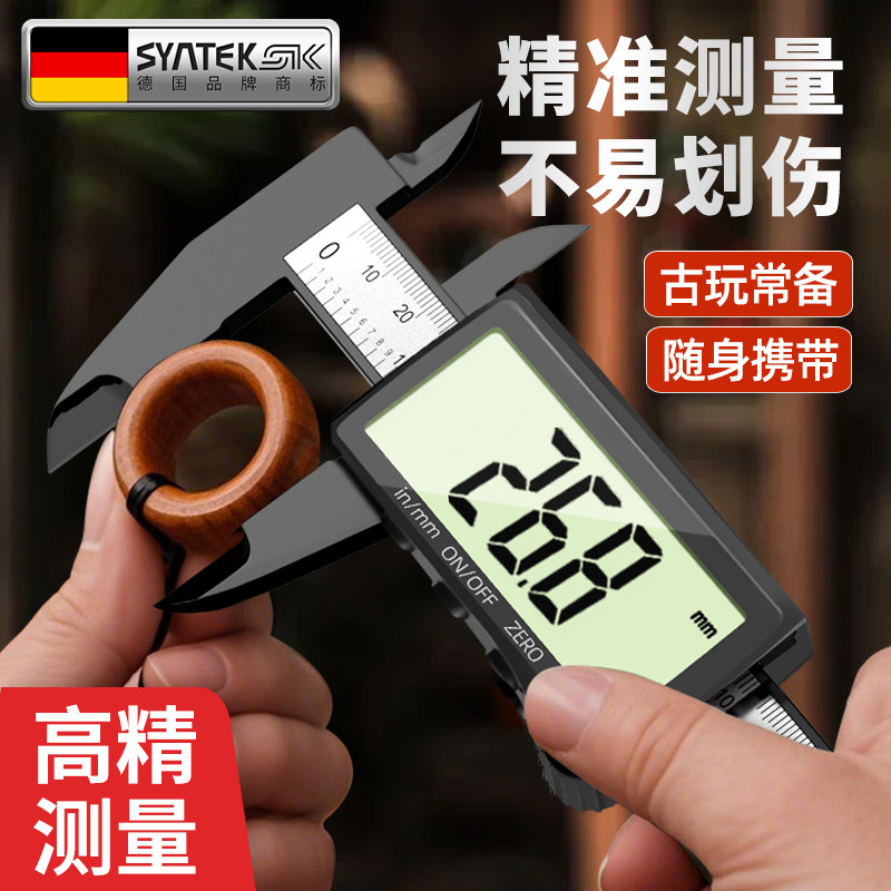 数显游标卡尺高精度小型电子文玩卡尺珠宝手镯珍珠翡翠家用深度尺
