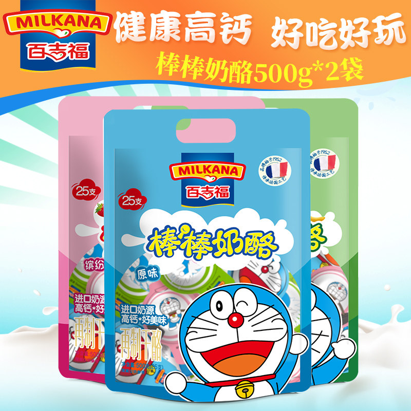 Hundred Bars Cheese Children's Cheese Bars Original Fruit Milk Sticks Instant Cheese Bar