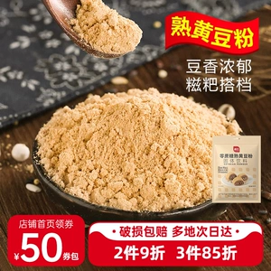 Приготовленная соевая мука Zhanyi, 500 г, готовый к употреблению клейкий рисовый пирог с коричневым сахаром, коробка для соевого молока, рисовый пирог с ослом, домашний пирог из клейкого риса