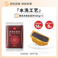 Zhanyi Pashed Paste 500G [Свежая дата]