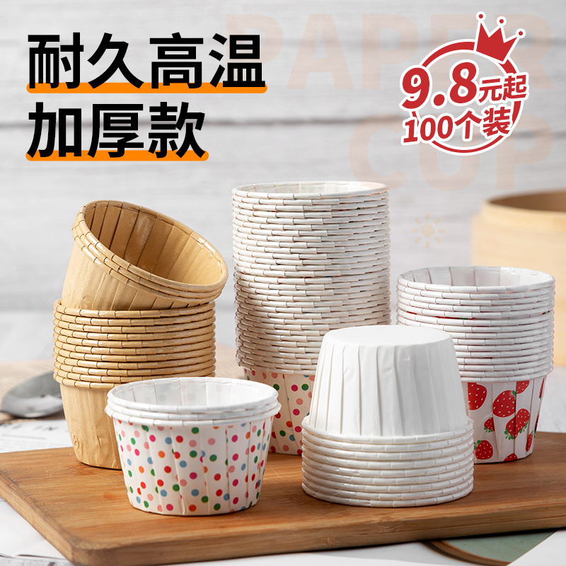 Cupcake Liners for Home Use, High-Temperature Resistant, Muffin Paper Cups, Mold Decoration, Medium-Sized, Oven-Specific, Rolled Edge Cups