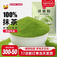 [展艺纯抹茶粉可可粉烘焙冲饮]