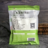 新良 Кукурузный крахмал 200g*3 мешки с сырым порошковым пудром порошкообразной розовый запеченный торт хлеб хлеб снежный шарм Девитый сырье