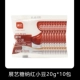 Zhanyi Red Bean 20g*10 пакетов
