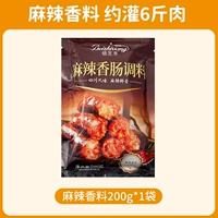 【Приправа колбасы】 Spicy Spice 200g