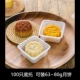 [63g-·80g乳白色底托100只]