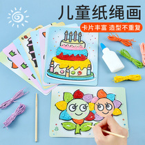 Childrens paper rope draw diy handmade kindergarten class small class middle class class Material package paste