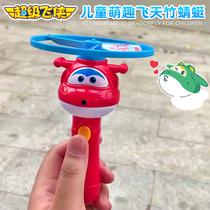 Childrens bamboo dragonfly toy fly fairy launch aircraft game 3 - 6 years old boy and girl outdoor sports