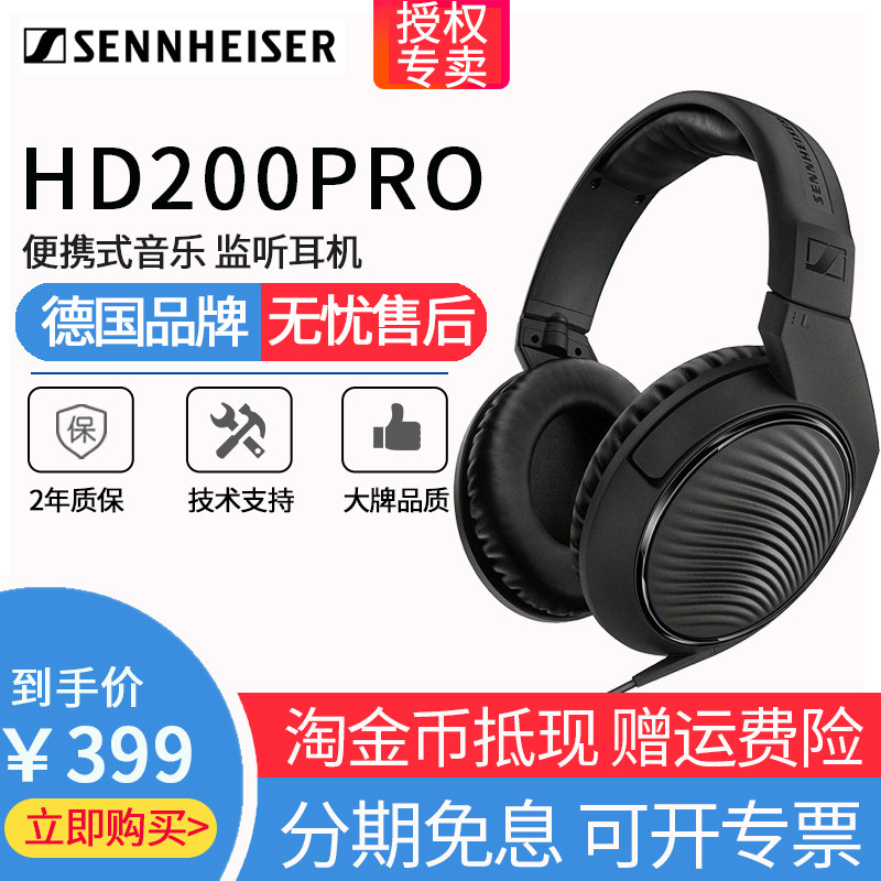SENNHEISER SENNHEISER HD200 PRO headset tablet K song recording monitor headset