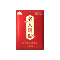 Warm patch warm baby patch elderly warm patch high warmth patch mugwort hot compress hand warmer self-heating patch 855