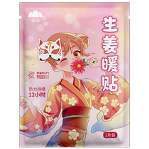 Warm baby warm patch for dysmenorrhea girls use aunt warm palace patch mugwort motherwort cold palace warm body heating patch 855