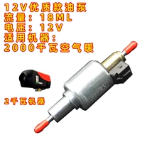 12 В высококачественный масляный насос -16.