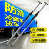 Аксессуары для автомобилей грузовика охлаждаемая опора