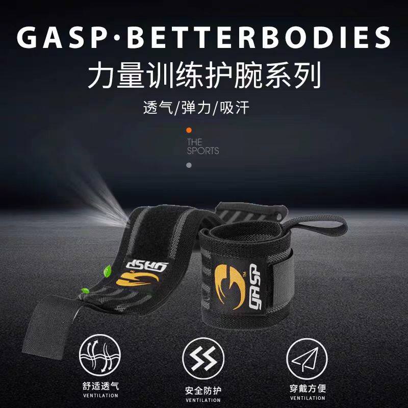 Движение запястья gasp原装正品盖世璞健身男女运动加厚加长护腕手腕腱鞘卧推举保护