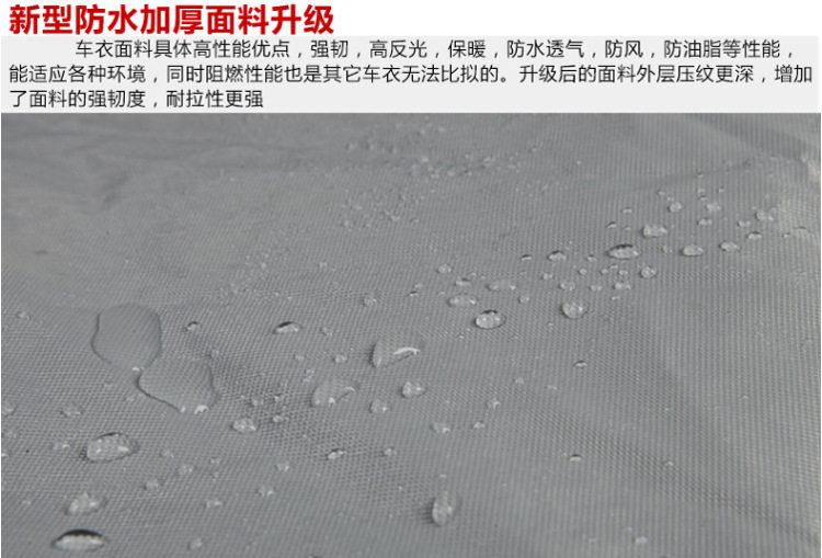 Ткань для автомобильной одежды 1