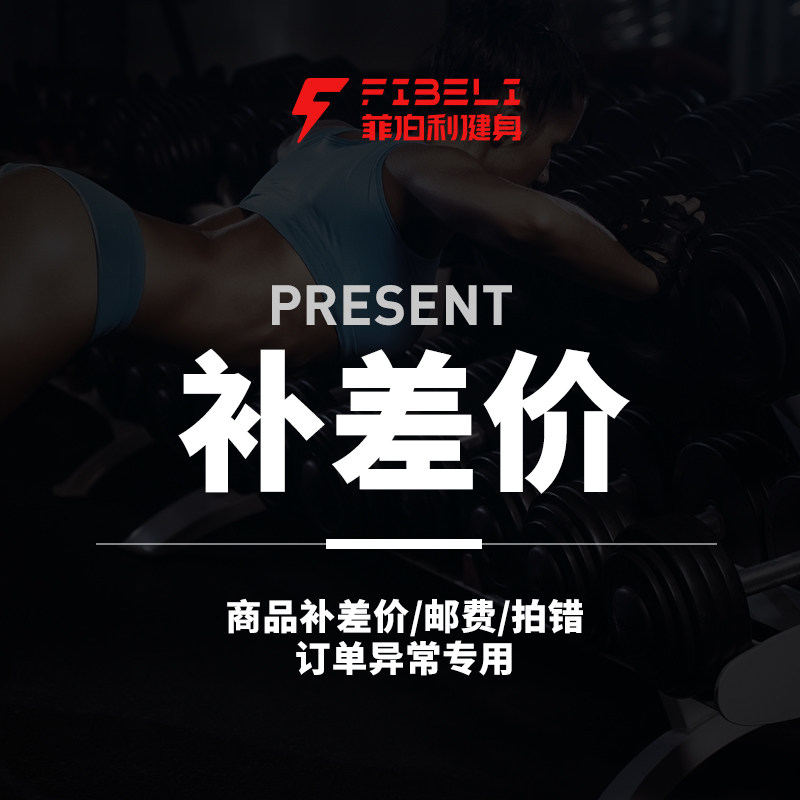 Product Patch Cost - Cost Difference Special Link photographed without shipping