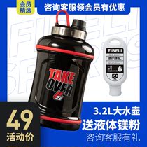 Hydrodynamic Large Water Jug 3L Liter Prosupps Portable Outdoor Sports Kettle Fitness Super Large Capacity