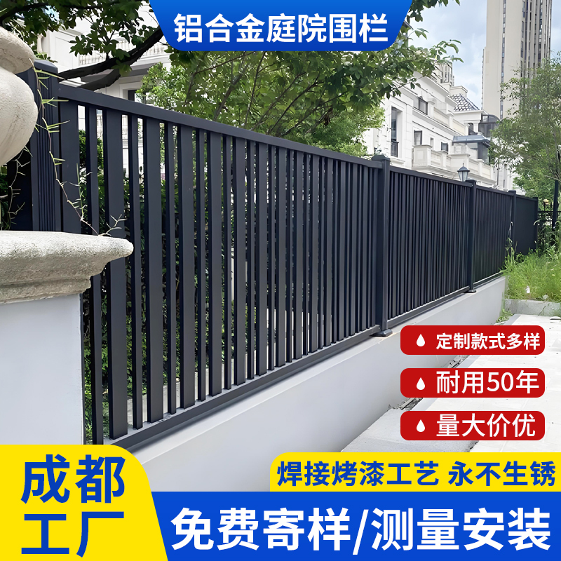 Aluminum Art Guardrail Aluminum Alloy Fence Balcony Fence House Courtyard Garden Outdoor Fence Wrought Iron Handrail