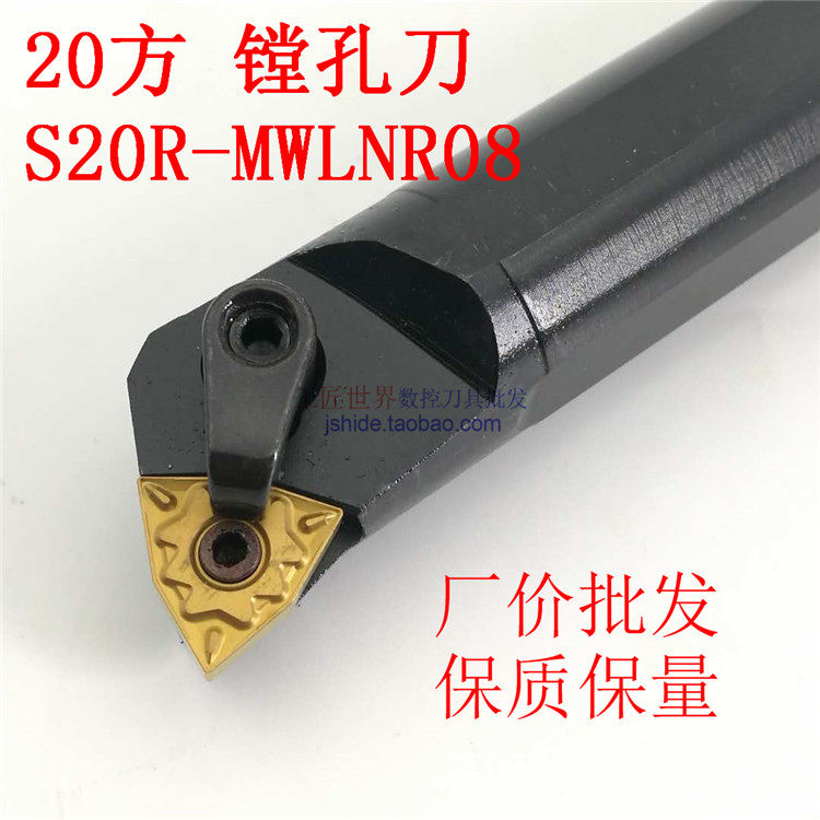CNC tool holder for inner hole turning tool S20R-MWLNR08 20 square boring tool holder platen
