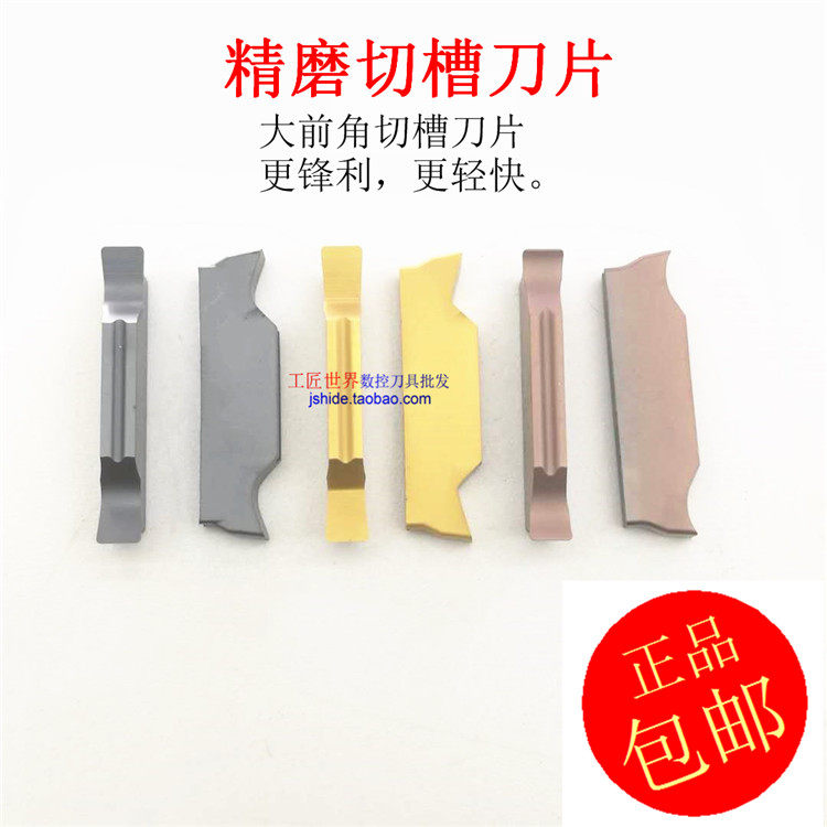 Fast slot blade fine sharp slot blade MGGN300 MGMN400 MGG500 MGG200