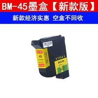Чернильный картридж БМ-45 [новая версия]
