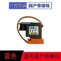 Ящик 11 Печатный голов Blue (с кабелем) [Домашний платтер]