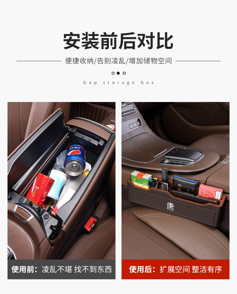 BYD Tang Qin Han Yuan ev Song pro plus dmi special car supplies seat gap storage storage box