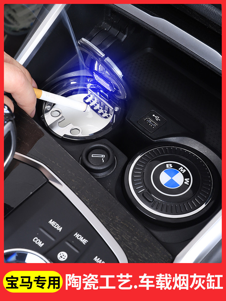 BMW car ashtray original new 3 series 5 series 7 series X1X2X3X4X5 Special car interior supplies Multi-function