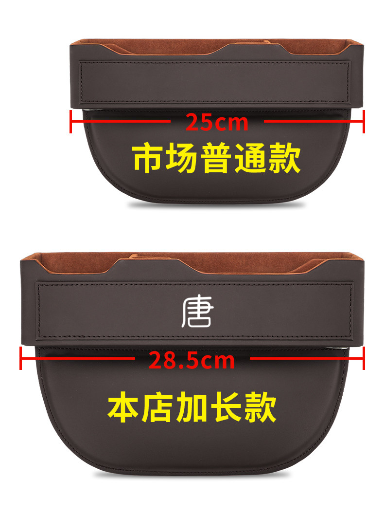 BYD Tang Qin Han Yuan ev Song pro plus dmi special car supplies seat gap storage storage box
