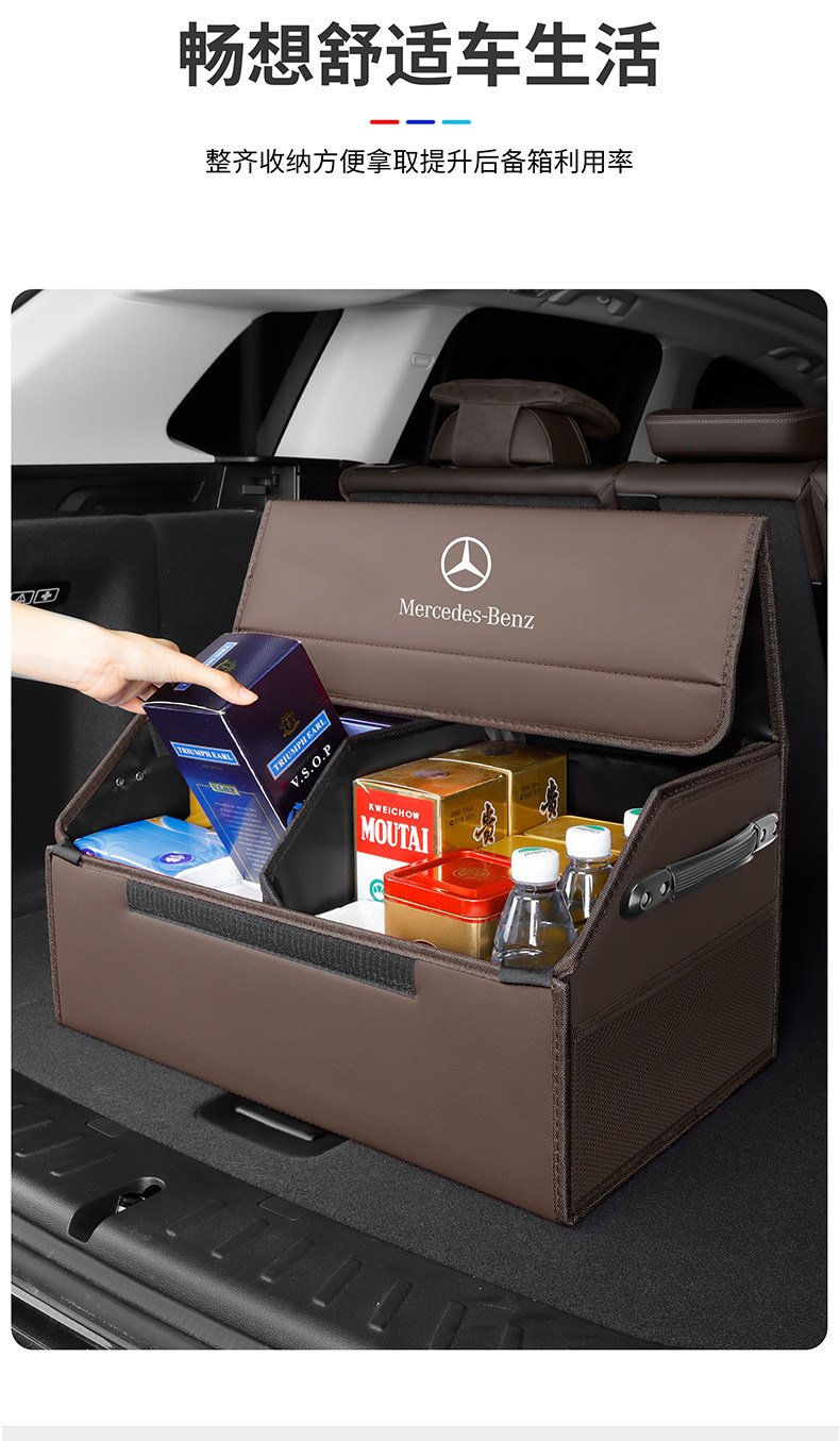 Mercedes-Benz trunk storage box AS/E-Class E300L/GLE/GLC/C-Class C260L/glb car storage box