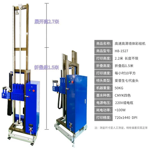 [Фабрика] 3d5d8d Новая сельская школа Культурная машина для настенной росписи Печатная струйная печатная машина Фреска машина