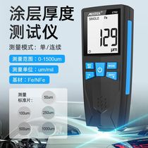 High-precision coating thickness gauge paint film meter paint car paint car second-hand car paint surface detector CT02