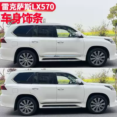 Suitable for Lexus lx570 body trim 08-21 door anti-collision Lexus 570 modification special accessories