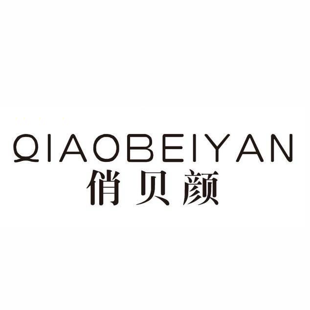 俏贝颜品牌直销店铺的LOGO