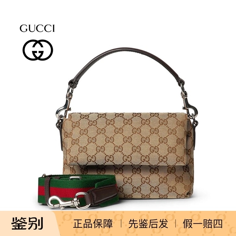 Gucci Men's Gg Printed Magnetic Closure Crossbody Bag Canvas Webbing Handbag Small Size