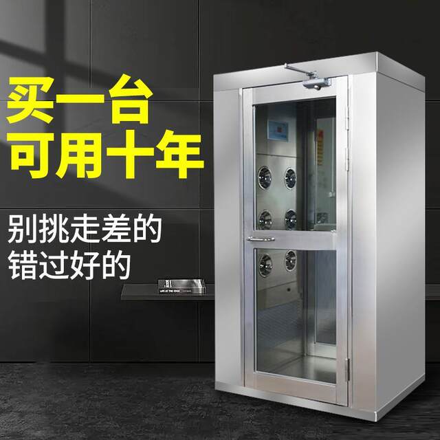 Stainless steel air shower room factory single blowing dust-free workshop air shower door double blowing roller shutter door