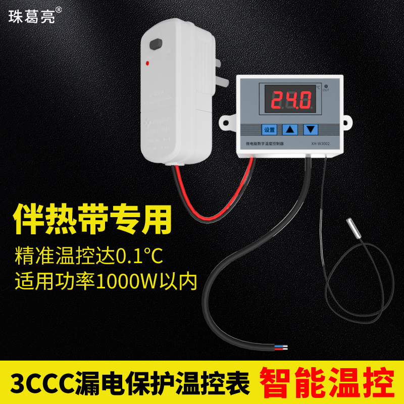 Electric Heating Tape 220V Thermostat for Water Pipes, Anti-Freeze, Solar Silicone Self-Regulating Temperature Control Device with Leakage Protection Electric Heating Tape 220V Thermostat for Water Pipes, Anti-Freeze, Solar Silicone Self-Regulating Temperature Control Device with Leakage Protection