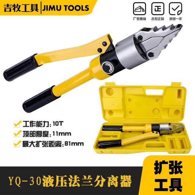 Hydraulic flange separator expander manual expansion separation tool fire breaking tool expansion pliers