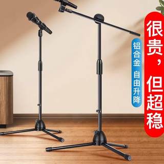 舞台话筒落地支架麦克风三脚支架小托架儿童话筒架圆盘升降款麦架