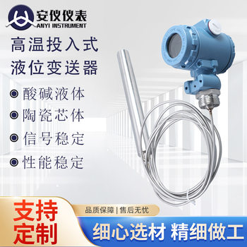 High temperature explosion-proof input level transmitter diesel level gauge corrosion resistance armored stainless steel level transmitter