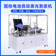 18650 Special Battery Skinning Machine Battery Laser Skinning Equipment Removes PVC/PET Film on the Surface of Cylindrical Battery