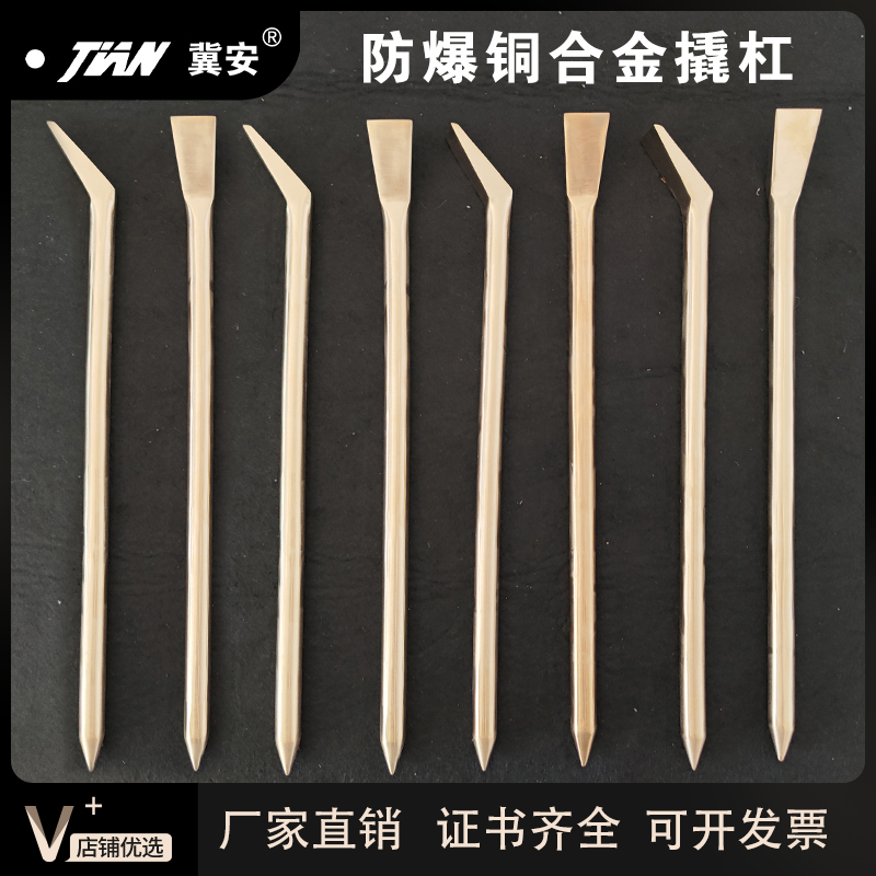 Hebei security explosion-proof tool explosion-proof lever-proof lever-proof lever-proof lever-proof aluminum bronze-bronze-free bronze-free spark can be customized