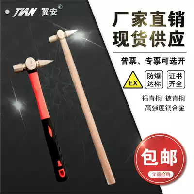 Explosion-proof inspection hammer Copper hammer tip long handle Escape self-help hammer inspection Pure copper inspection car hammer 0 15kg0 25kg