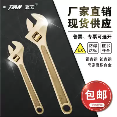 Explosion-proof tool copper wrench copper alloy aluminum bronze beryllium bronze movable wrench explosion-proof active wrench 10 inch 12 inch 12 inch