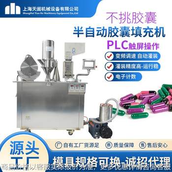 Small split hollow capsule filling machine manufacturer hard capsule powder filling machine semi-automatic capsule filling machine
