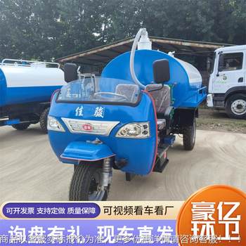 Diesel three-wheeled manure suction truck rural toilet septic tank manure pumping truck sewer breeding farm three-wheeled manure suction truck