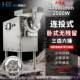 Small horizontal household flow-through crusher Panax notoginseng powder making machine Ultrafine grinder Chinese medicinal materials grinder commercial
