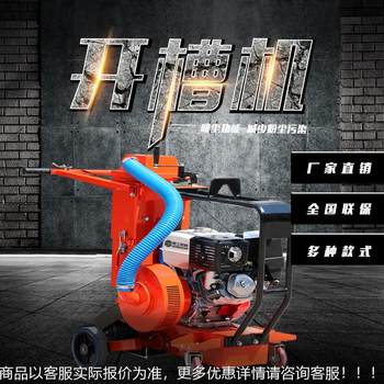 Hand-pushed road groover dust-free road seam cleaner hand-pushed road repair and expansion machine